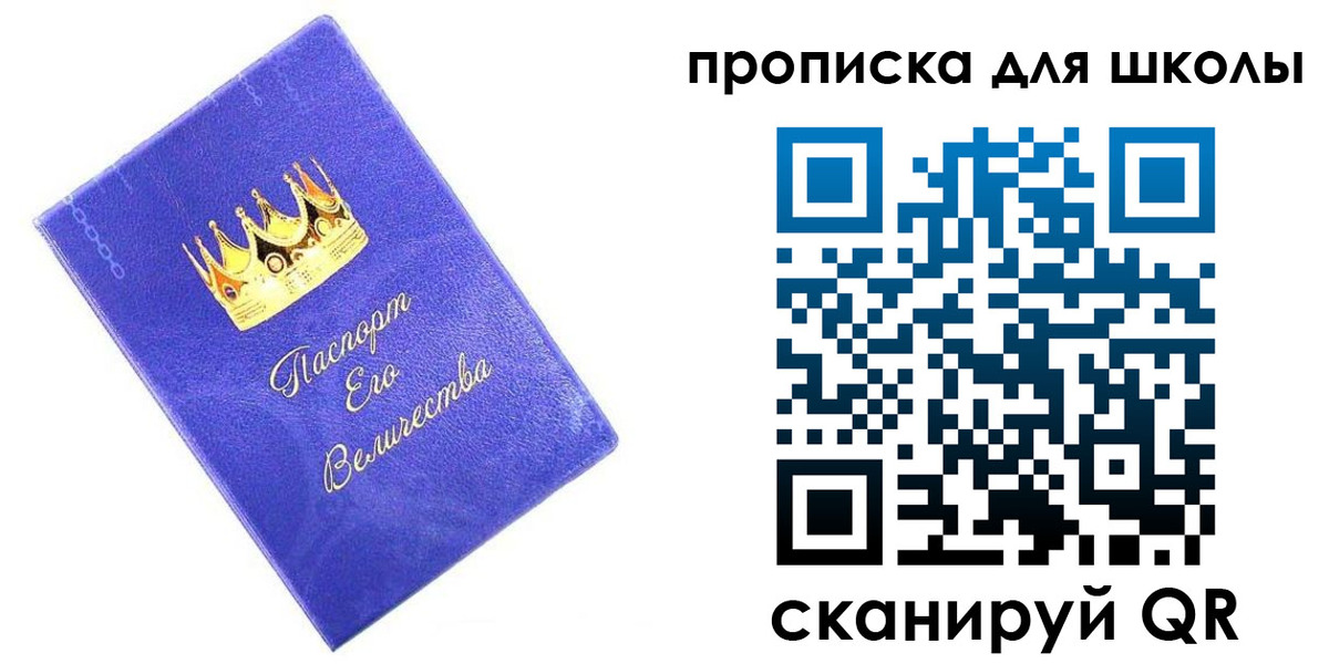 пропишу в квартире в Долгопрудном