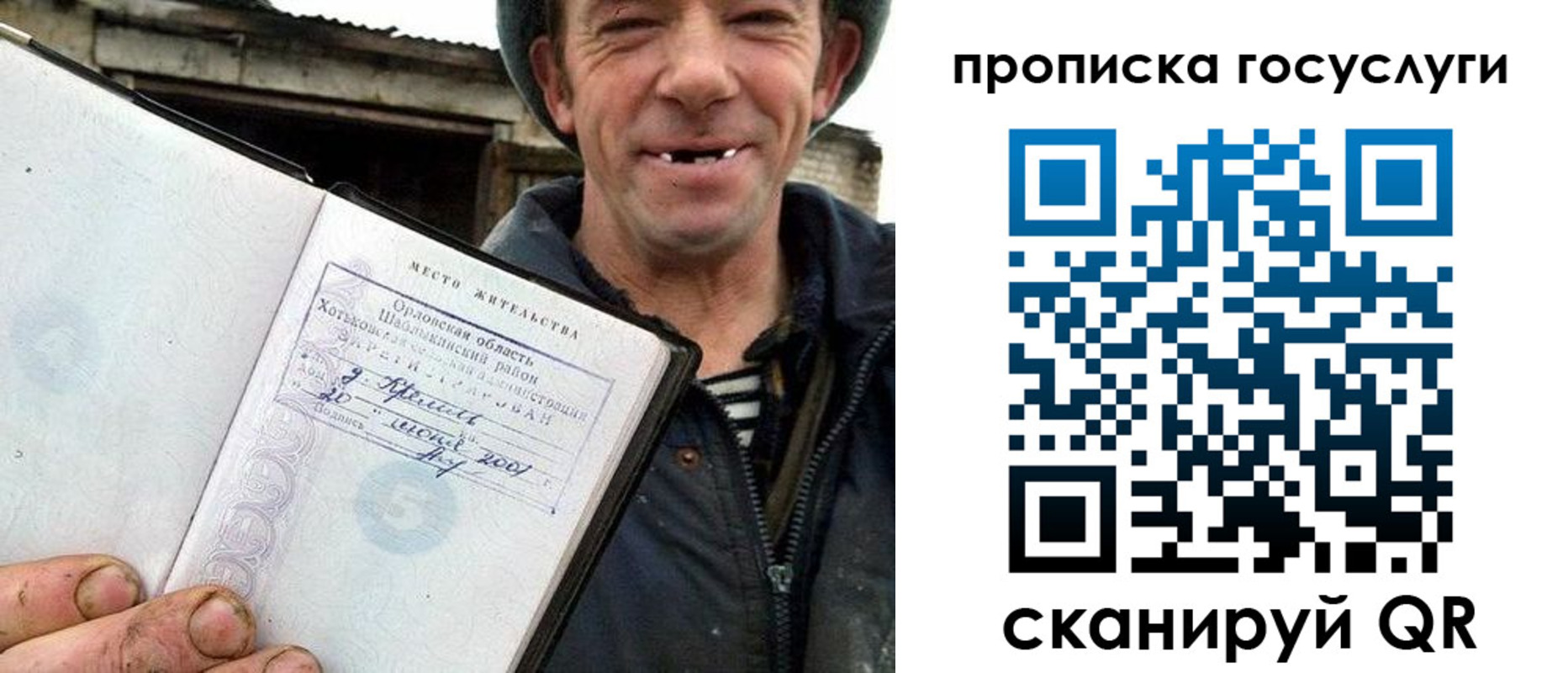временная прописка в Долгопрудном