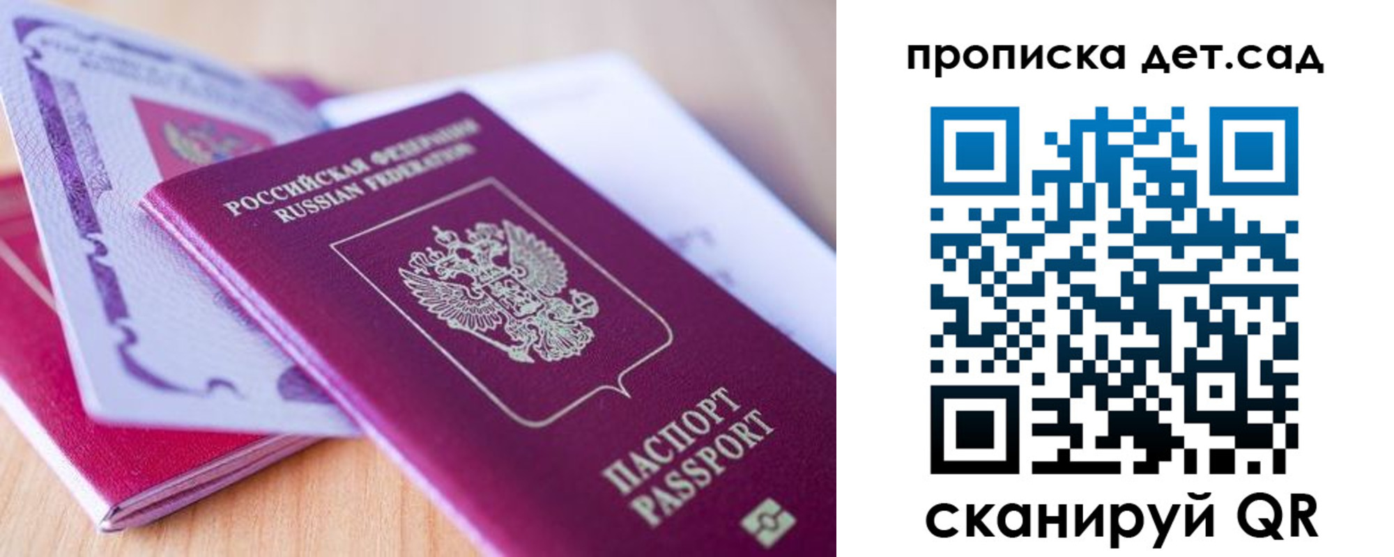 прописка для кредита в Долгопрудном